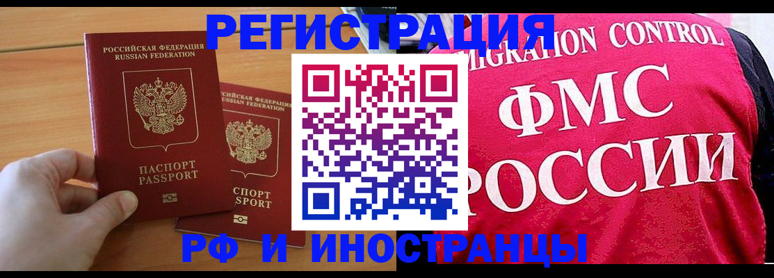 временная регистрация собственник в Нефтекамске