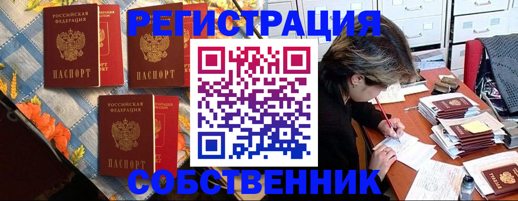 временная регистрация для всех в Нефтекамске