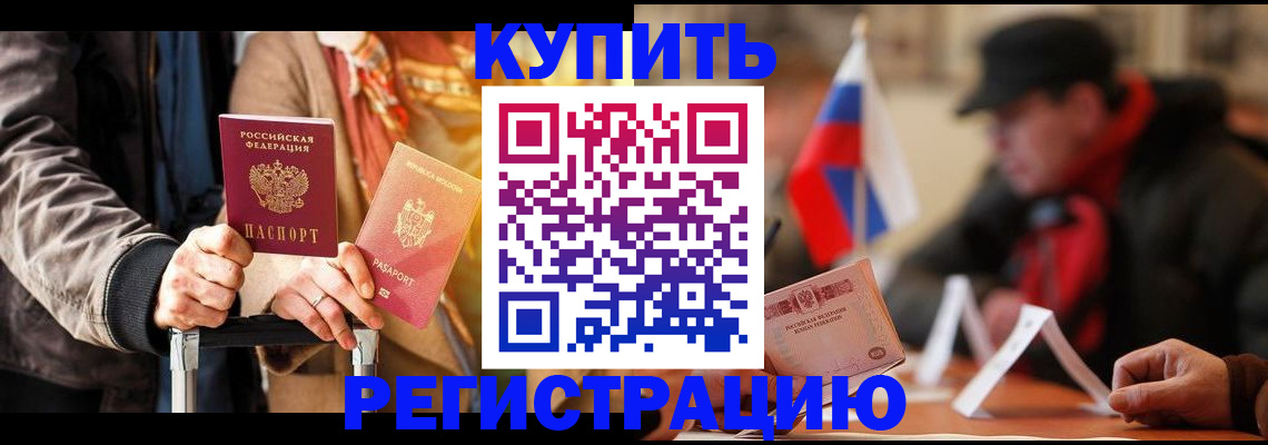 временная регистрация в квартире в Нефтекамске