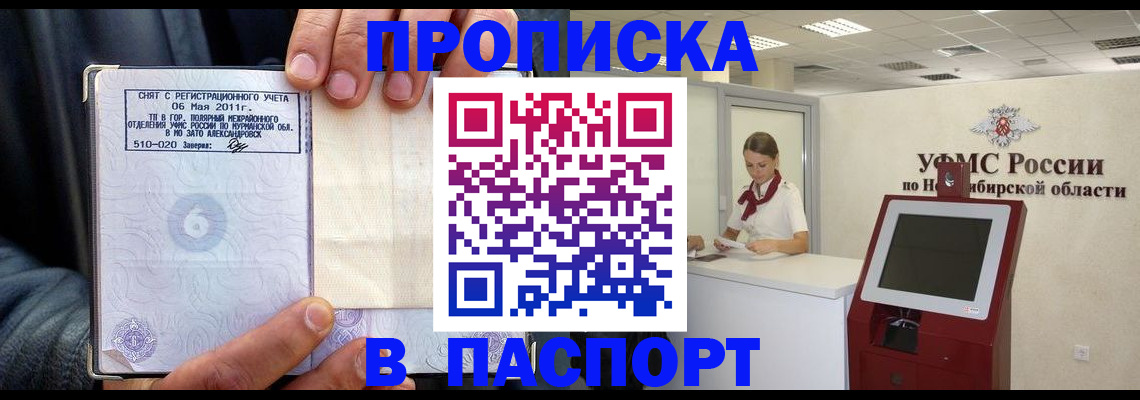 временная регистрация законно в Нефтекамске