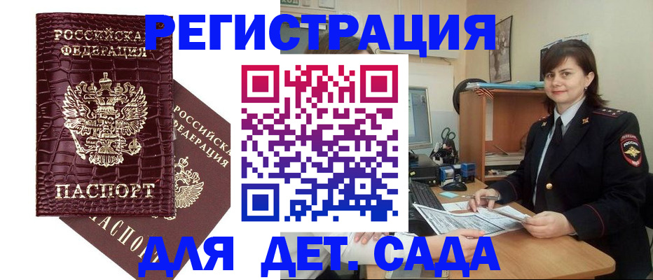 регистрация в Нефтекамске