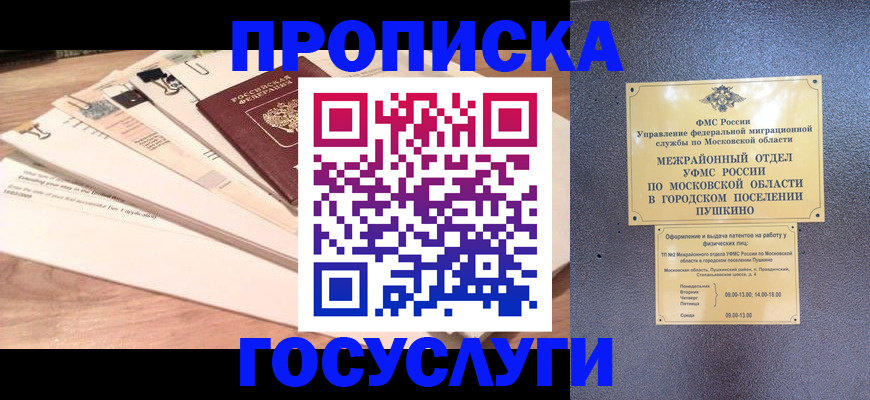 временная регистрация в Нефтекамске