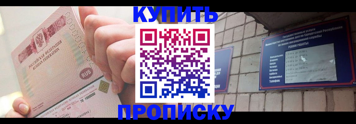 прописка поиск в Нефтекамске