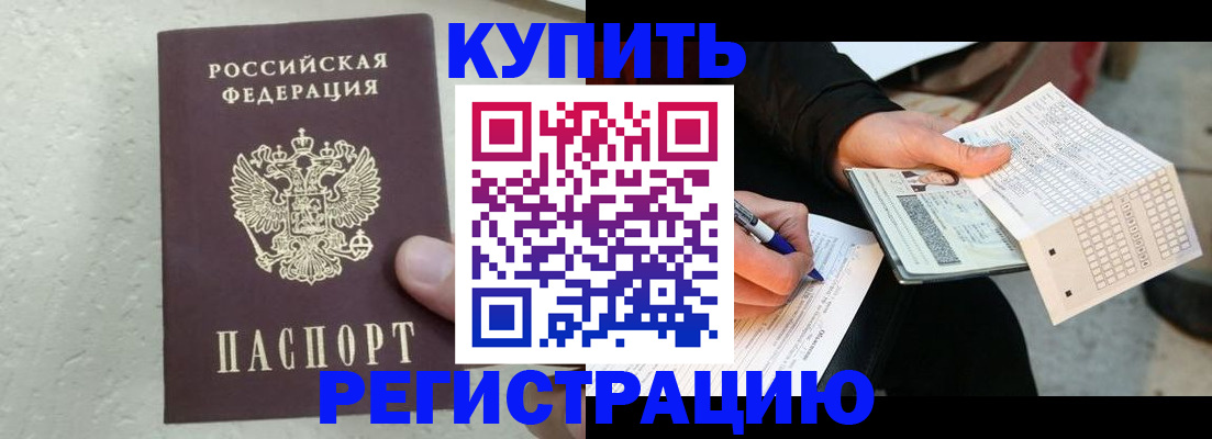 прописка в квартире в Нефтекамске