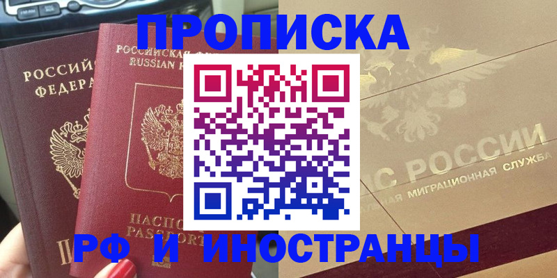 временная регистрация поиск в Нефтекамске