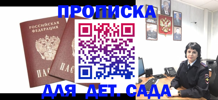 прописка для военкомата в Нефтекамске
