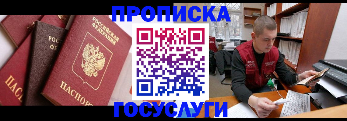регистрация в Нефтекамске