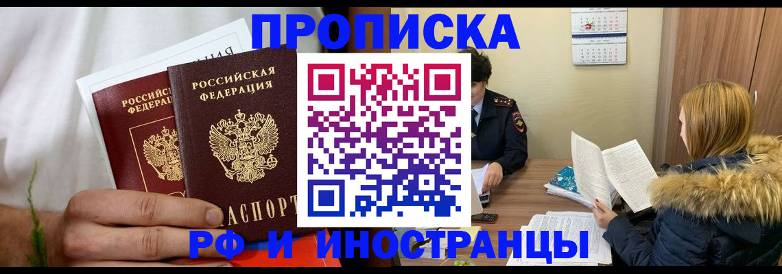 временная регистрация для всех в Нефтекамске