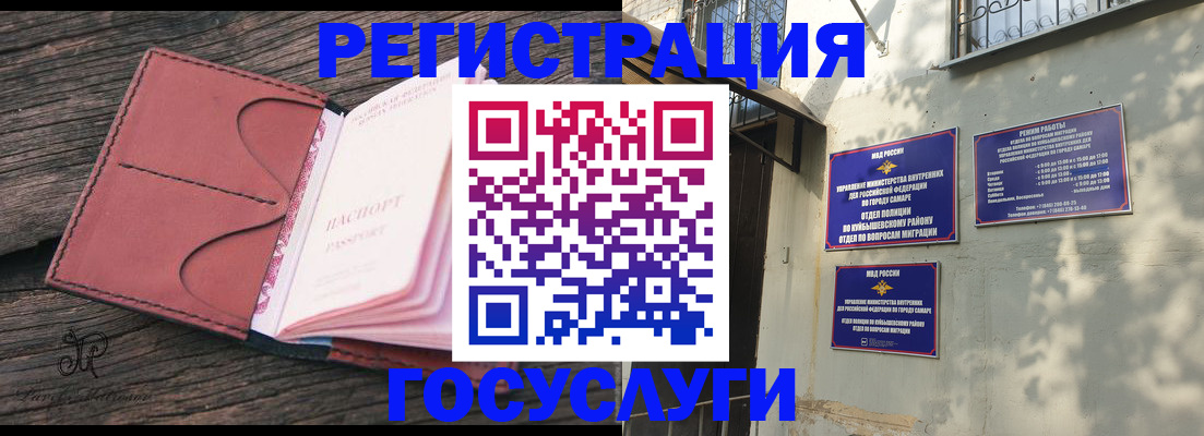 прописка в квартире в Нефтекамске