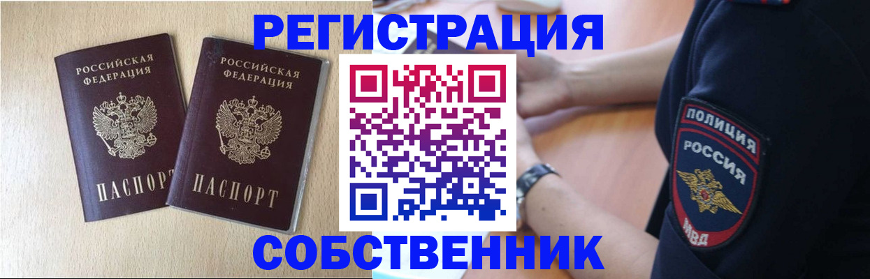 миграционный учет в Нефтекамске